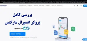 هرآنچه درباره بروکر ادمیرال باید بدانید♨️انواع حساب ها، پلتفرم معاملاتی و ارائه خدمات admiral markets!
