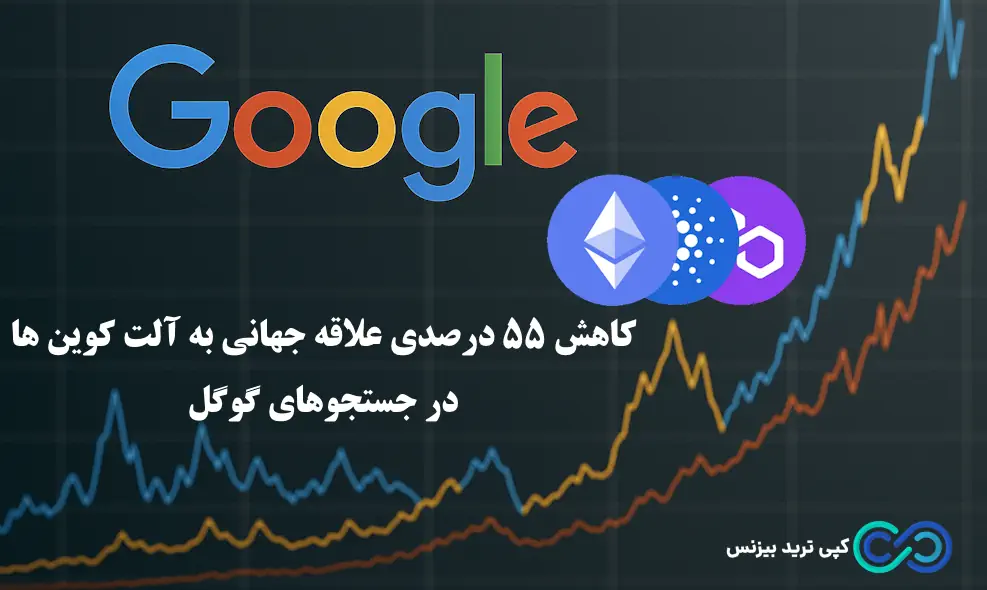 آلت کوین - آلت سیزن چیست - آلت کوین چیست