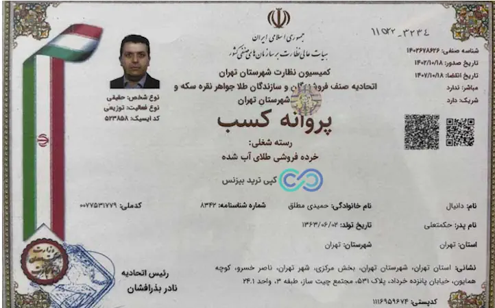 پلتفرم بازر - سایت طلا بازر - سایت خرید طلا بازر