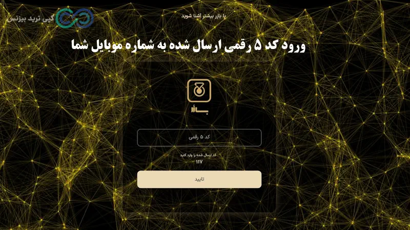 پلتفرم بازر - سایت خرید طلا بازر - وب سایت بازر