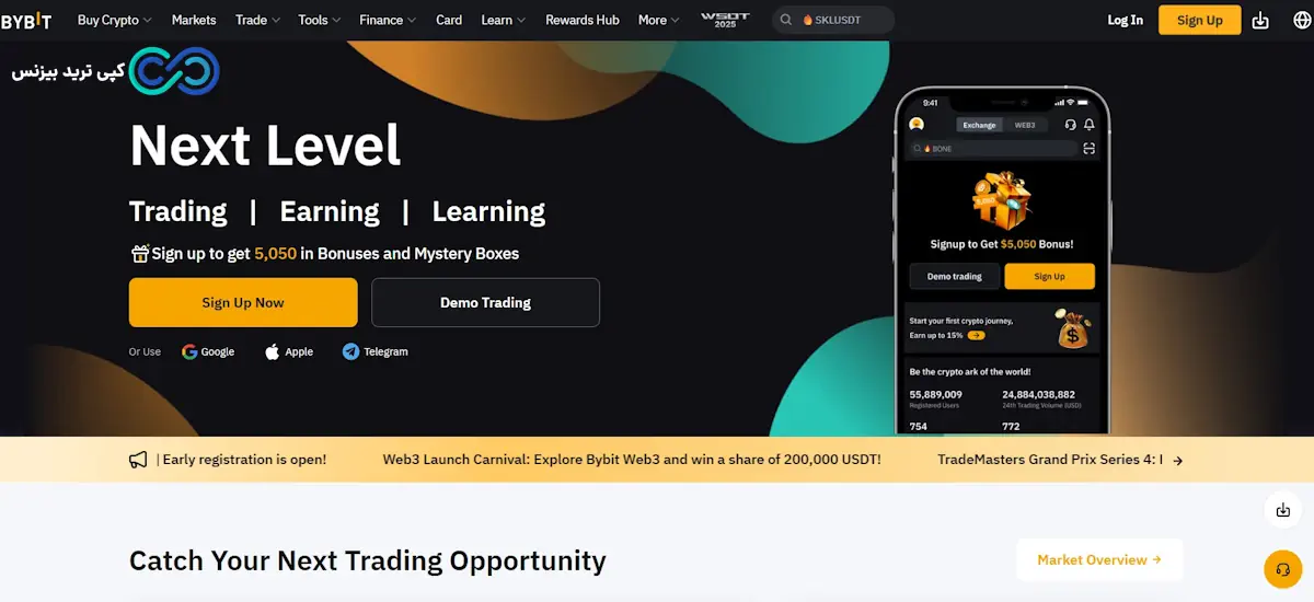 بونوس ثبت نام بای بیت - صرافی بای بیت - صرافی bybit