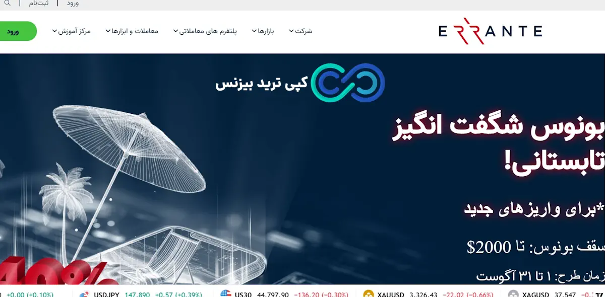 بونوس بروکر ارانته - بونوس ارانته