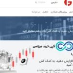 چگونه از کش بک بروکر فیبوگروپ درآمد اضافی کسب کنیم؟🔍