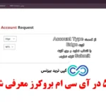 افتتاح حساب متاتریدر 5 در آی سی ام بروکرز⚡️حساب Edge روی MT5، تجربه ای نو در ICMBrokers!