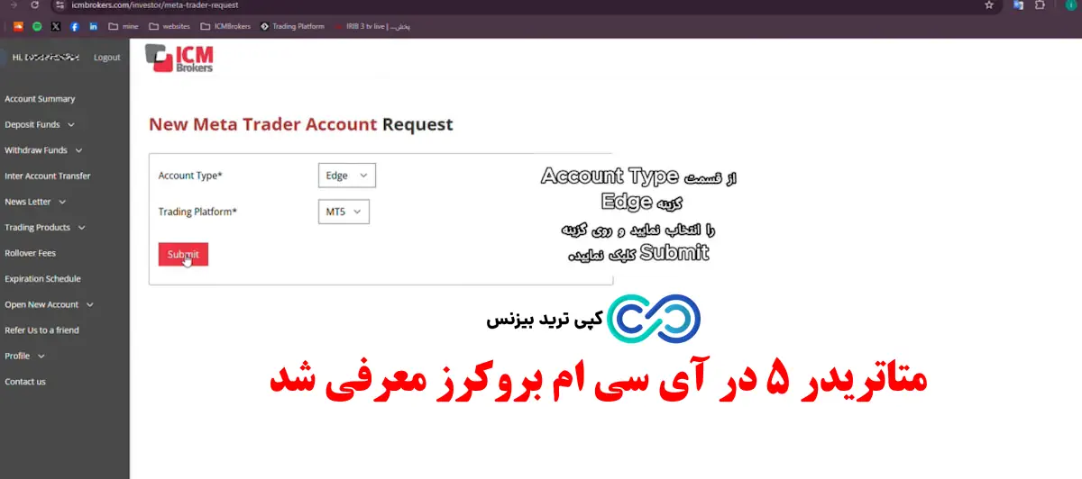 آی سی ام بروکرز - بروکر آی سی ام - بروکر icm brokers