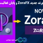 معرفی برند جدید ZoraFX🔆 فصل تازه خدمات مالی LastProp حالا در ZoraFX!