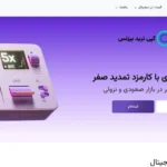 فرصت ویژه صرافی نوبیتکس♨️ فقط 3 روز تا پایان فرصت طلایی معاملات تعهدی با کارمزد صفر در Nobitex!