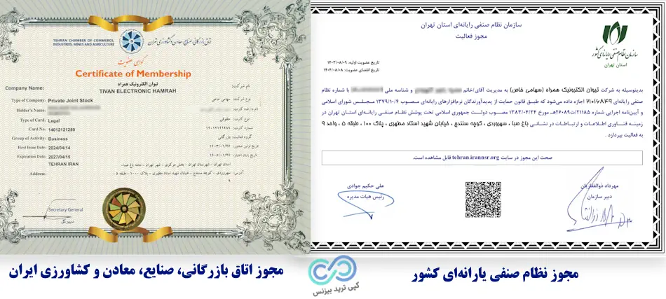 مجوزهای تاکنوگلد - تکنوگلد خرید طلای آب شده آنلاین خرید طلا بدون اجرت - پلتفرم تکنوگلد