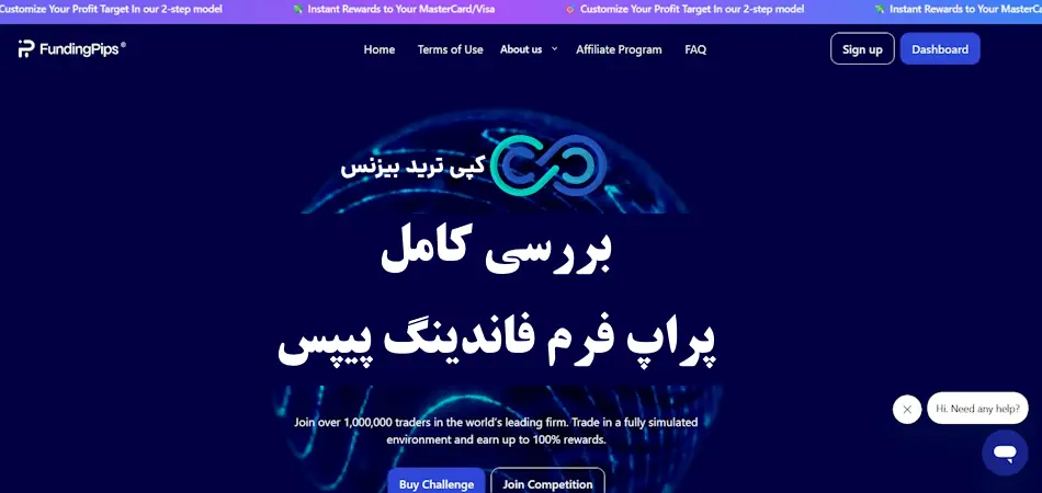 پراپ فرم فاندینگ پیپس - بررسی پراپ فرم فاندینگ پیپس - پراپ فرم funding pips