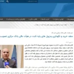 مصوبه جدید بانک مرکزی⚖️ کنترل معاملات تتر و استیبل‌ کوین‌ ها