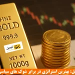 آینده بازار پس از اسنپ‌ بک🔅 نگاه کارشناسان در صرافی تبدیل (Tabdeal Exchange)
