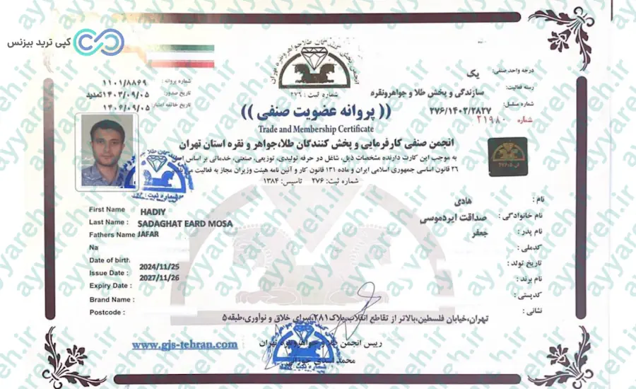 سایت عیاره - پلتفرم عیاره - سایت عیاره طلا - سایت عیاره معتبر است