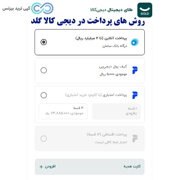 دیجی کالا گلد - پلتفرم طلای دیجیتال دیجی کالا - دیجی کالا gold