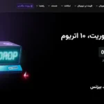 مگادراپ صرافی نوبیتکس🔆 جشنواره‌ ای با 10 اتریوم جایزه برای تریدرهای فعال