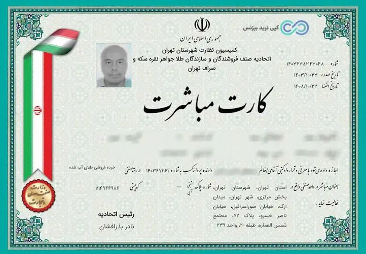 میلی گلد معتبر است - پلتفرم خرید و فروش طلا میلی - صندوق طلا میلی گلد