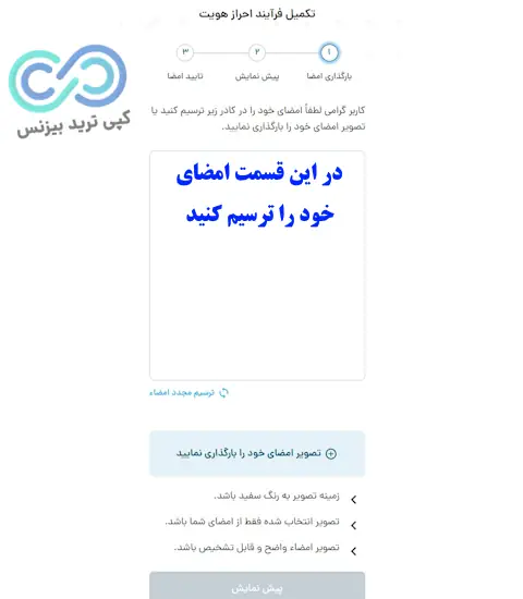 احراز هویت در کارگزاری مفید - احراز هویت در کارگزاری مفید غیر حضوری - احراز هویت کارگزاری مفید