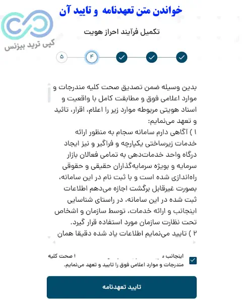 احراز هویت در کارگزاری مفید - احراز هویت در کارگزاری مفید غیر حضوری - احراز هویت کارگزاری مفید