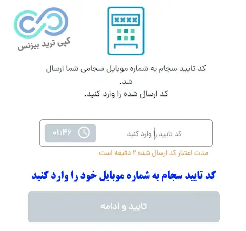 احراز هویت در کارگزاری مفید - احراز هویت در کارگزاری مفید غیر حضوری - احراز هویت کارگزاری مفید