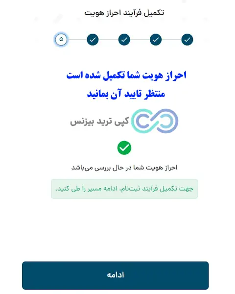 احراز هویت در کارگزاری مفید - احراز هویت در کارگزاری مفید غیر حضوری - احراز هویت کارگزاری مفید