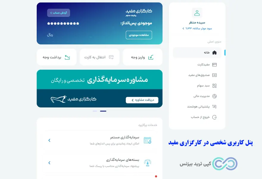 پشتیبانی کارگزاری مفید - پشتیبانی مفید کارگزاری - پشتیبانی کارگزار مفید-