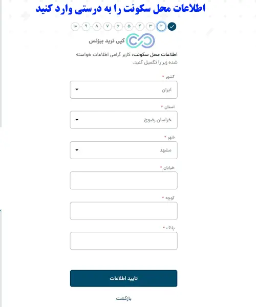 کارگزاری مفید ثبت نام - سایت کارگزاری مفید ثبت نام - چطور در کارگزاری مفید ثبت نام کنم