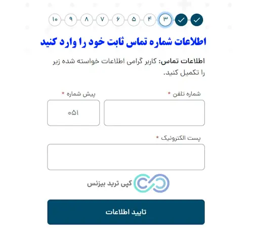 کارگزاری مفید ثبت نام - سایت کارگزاری مفید ثبت نام - چطور در کارگزاری مفید ثبت نام کنم