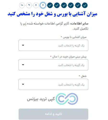کارگزاری مفید ثبت نام - سایت کارگزاری مفید ثبت نام - چطور در کارگزاری مفید ثبت نام کنم