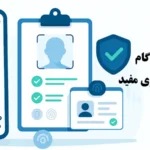 بررسی کارگزاری مفید ثبت نام غیر حضوری💥 «مراحل افتتاح حساب مفید»