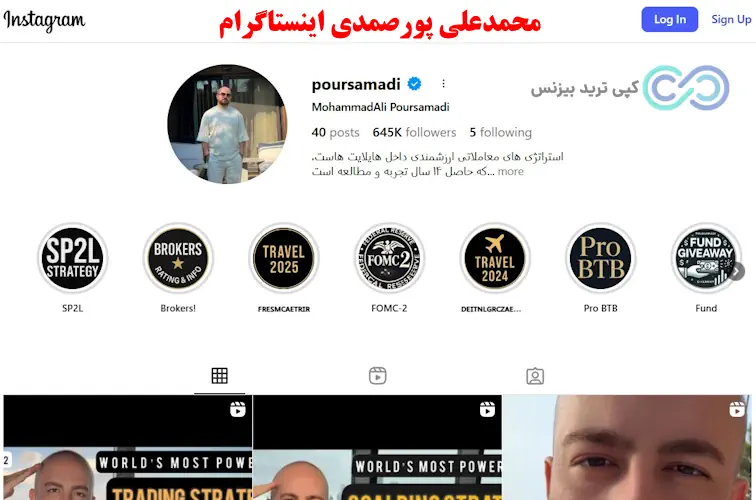 محمد علی پورصمدی کیست - پورصمدی تریدر کیست - استاد پورصمدی تریدر