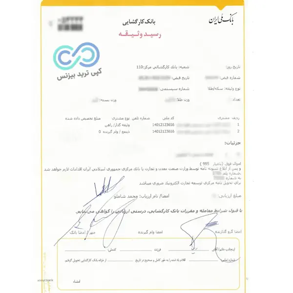 مجوزهای وال گلد - آیا پلتفرم وال گلد معتبر است - وال گلد چیست