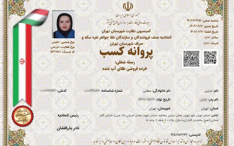 پلتفرم زرپی - زرپی خرید طلا - آیا سایت زرپی معتبر است