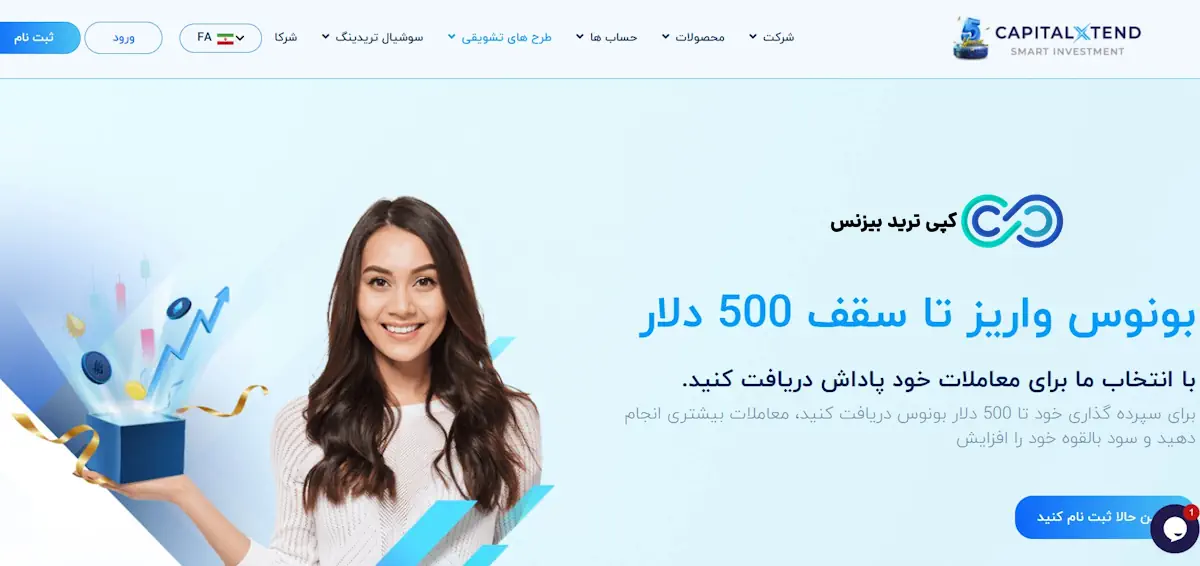 کپیتال اکستند بروکر - بروکر کپیتال اکستند - بروکر کپیتال اکستند (capitalxtend)