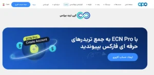 همین امروز حسابت در بروکر اوپوفایننس فعال کن🌟 «زمان طلایی ECN Pro محدود است»