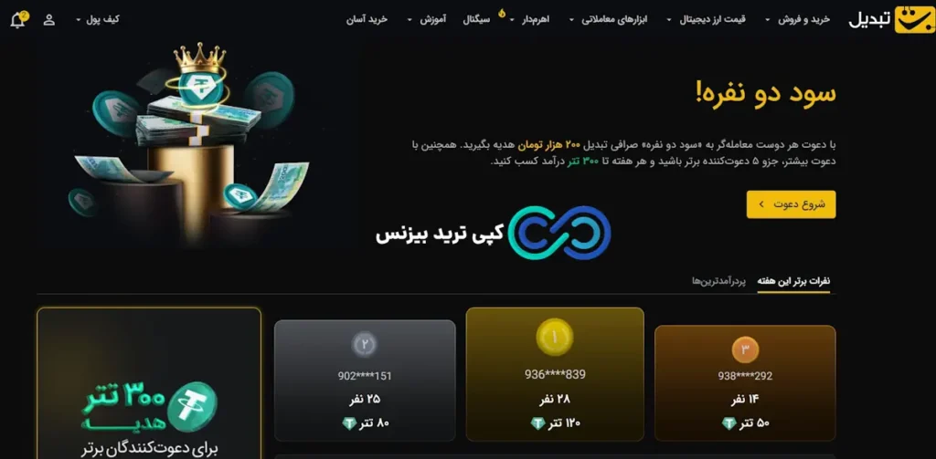 قلک میلیونی تبدیل را بشکنید☄️ جایزه 500 میلیونی بیبی‌ دوج آماده است!