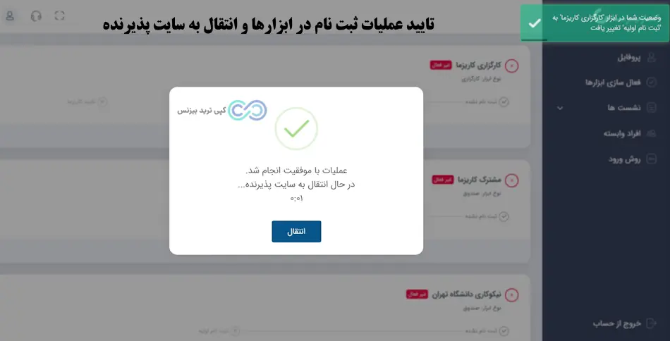 ثبت نام در کارگزاری کاریزما - نحوه ثبت نام در کارگزاری کاریزما - ثبت نام غیرحضوری کارگزاری کاریزما