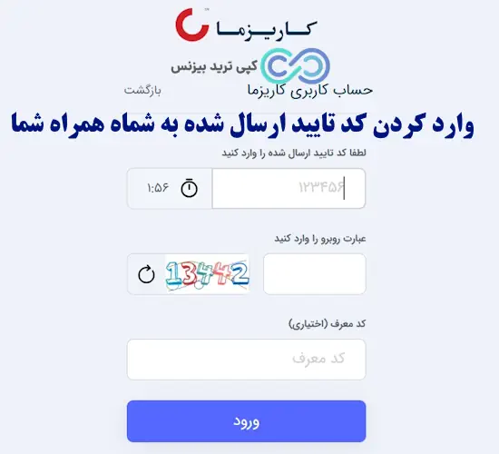 ثبت نام در کارگزاری کاریزما - نحوه ثبت نام در کارگزاری کاریزما - ثبت نام غیرحضوری کارگزاری کاریزما