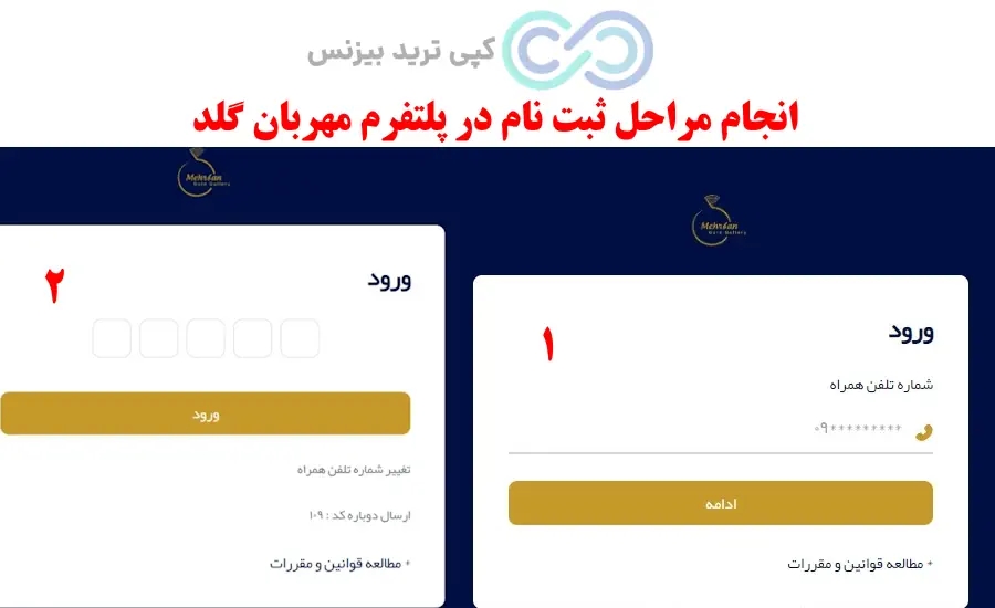 اپلیکیشن مهربان گلد - مهربان گلد طلا - مهربان گلد چیست