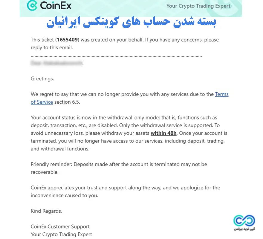 صرافی کوینکس - صرافی کوینکس برای ایرانیان تحریم است - صرافی کوینکس (coinex)